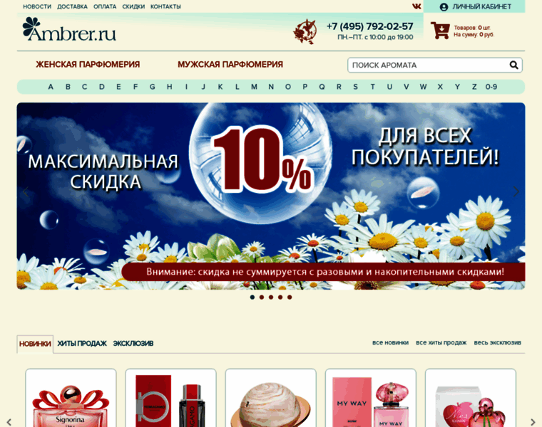 Ambrer.ru thumbnail