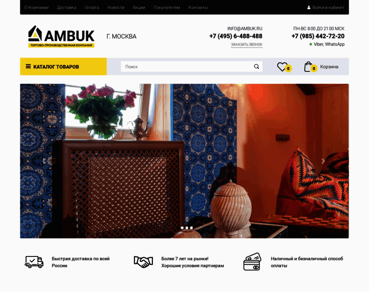 Ambuk.ru thumbnail