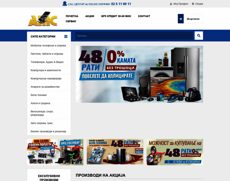 Amc.com.mk thumbnail