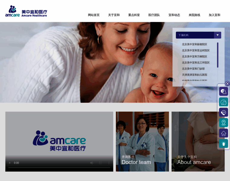 Amcare.com.cn thumbnail