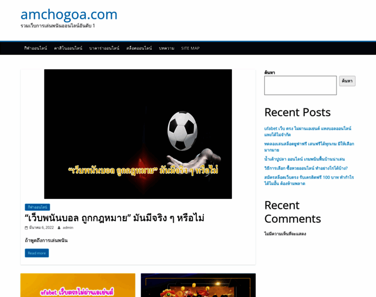 Amchogoa.com thumbnail Amchogoa.com thumbnail