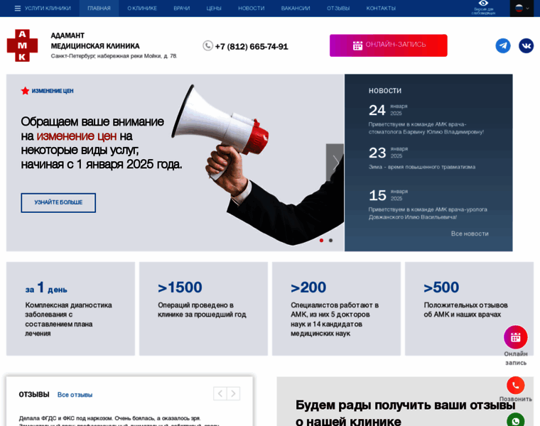 Amclinic.ru thumbnail Amclinic.ru thumbnail