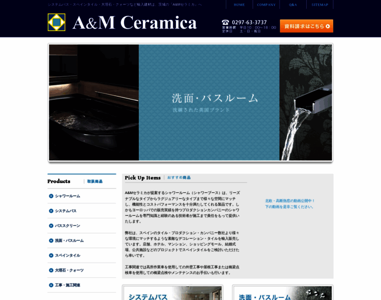 Amct.jp thumbnail