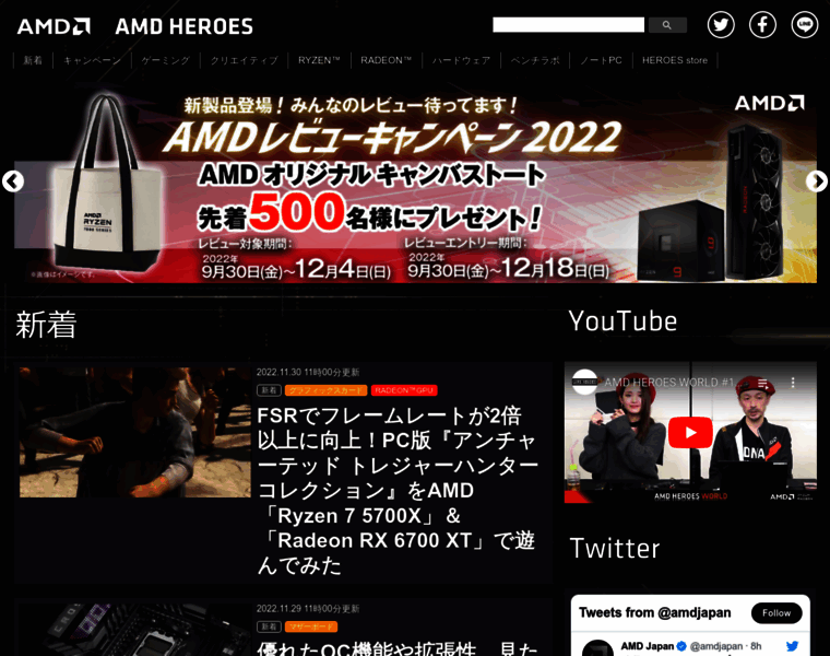 Amd-heroes.jp thumbnail