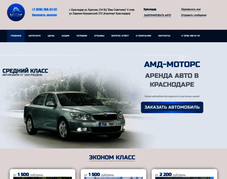 Amd-motors.ru thumbnail