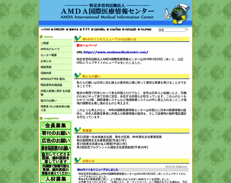 Amda-imic.com thumbnail