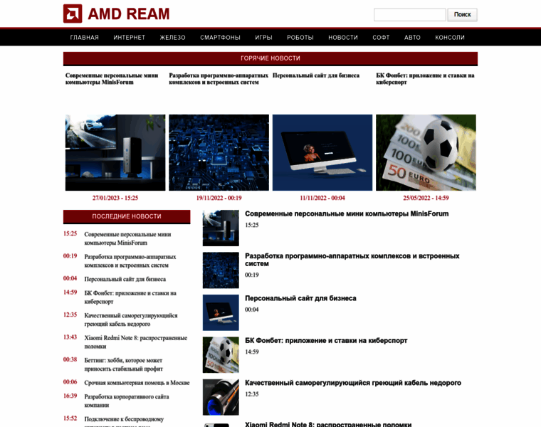 Amdream.ru thumbnail