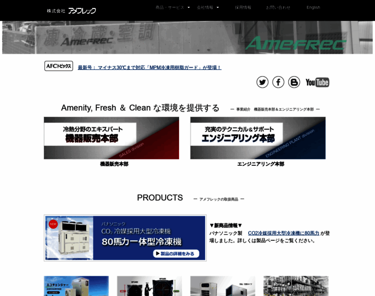 Amefrec.co.jp thumbnail