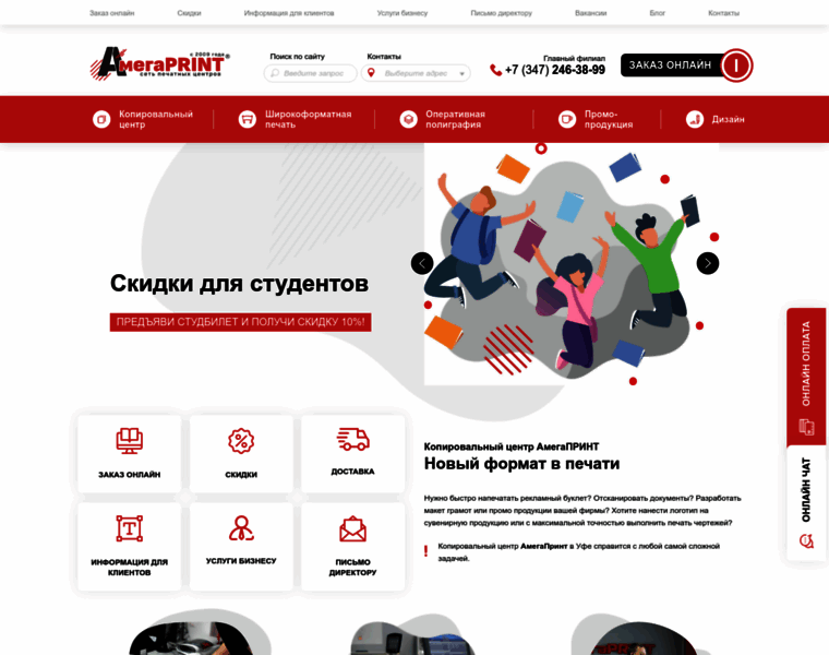 Amegaprint.ru thumbnail