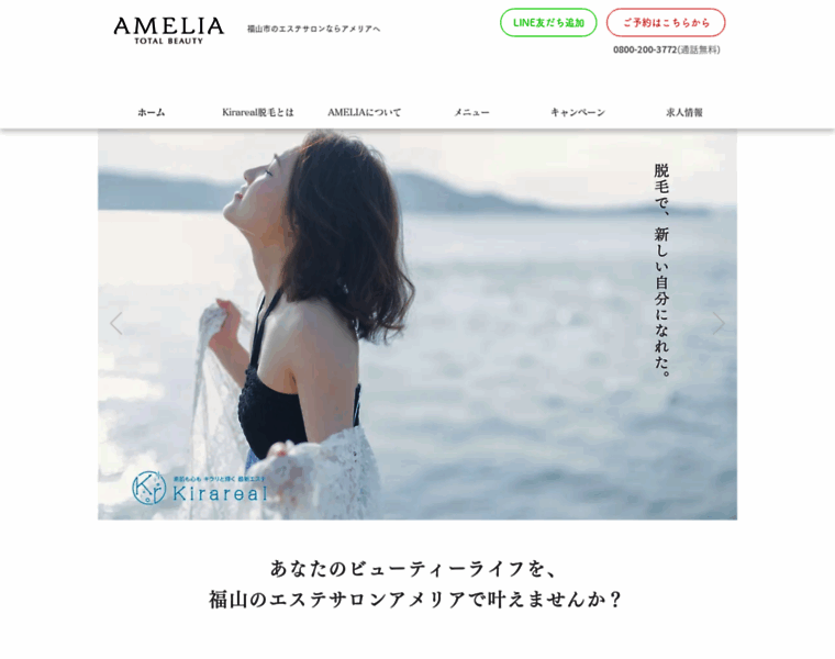 Amelia.jp thumbnail