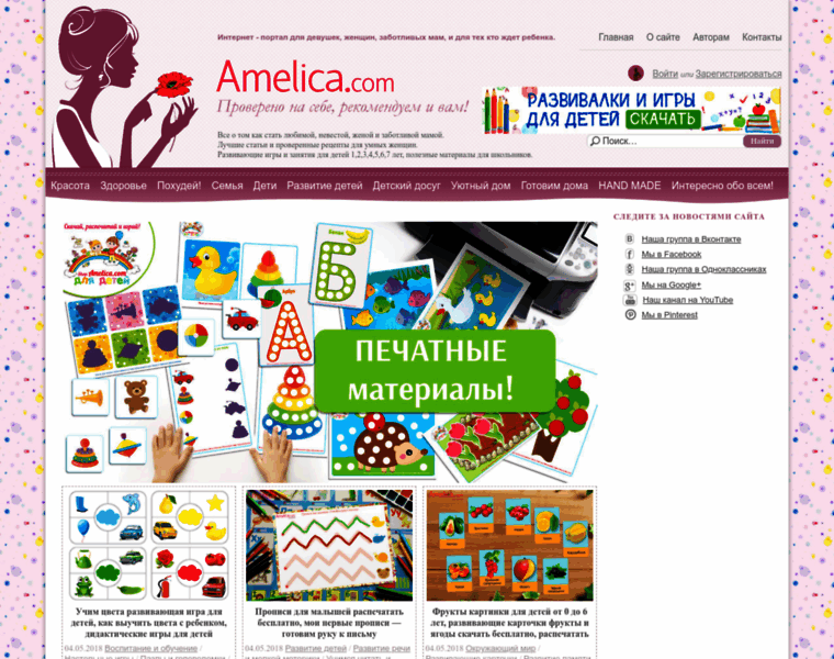 Amelica.com thumbnail