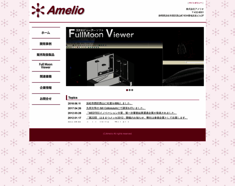 Amelio.co.jp thumbnail