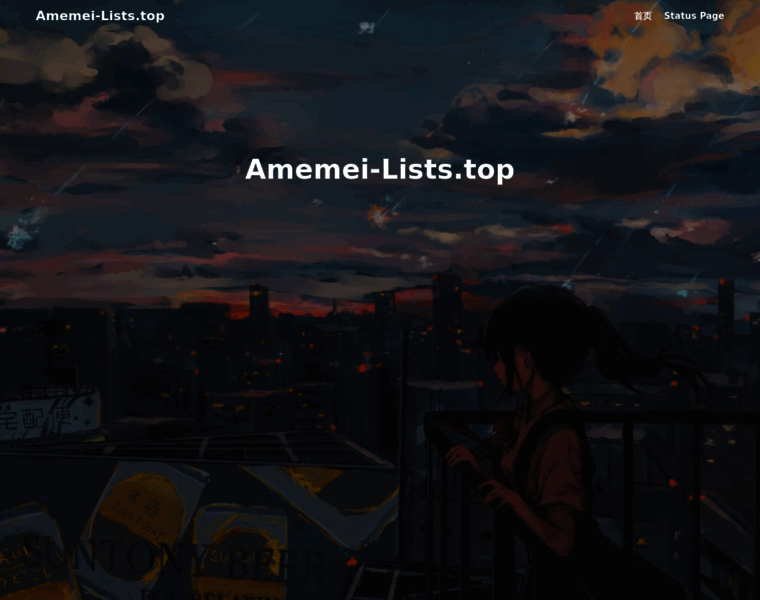Amemei-lists.top thumbnail