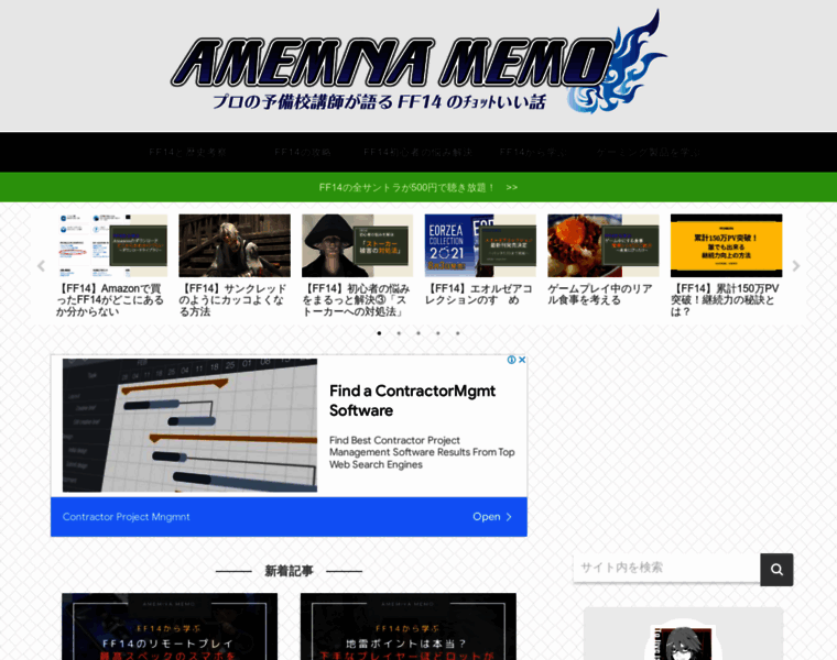 Amemiya-reifen.com thumbnail