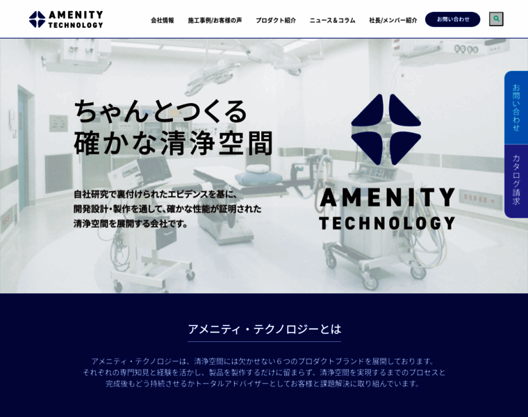 Amenity-technology.com thumbnail