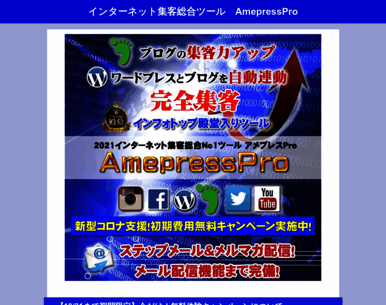 Amepress.net thumbnail