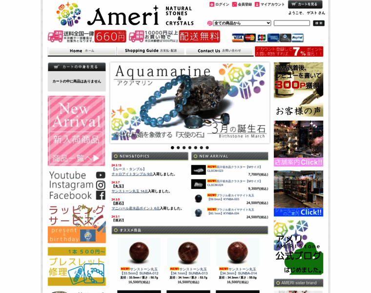 Ameri-stone.com thumbnail