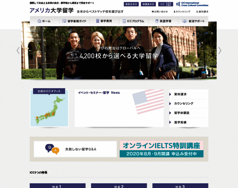 America-daigaku.com thumbnail