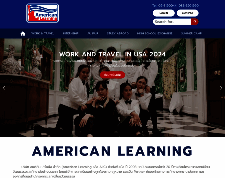 American-learning.com thumbnail