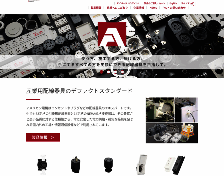 Americandenki.co.jp thumbnail