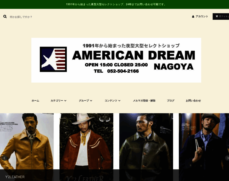 Americandream-jp.com thumbnail