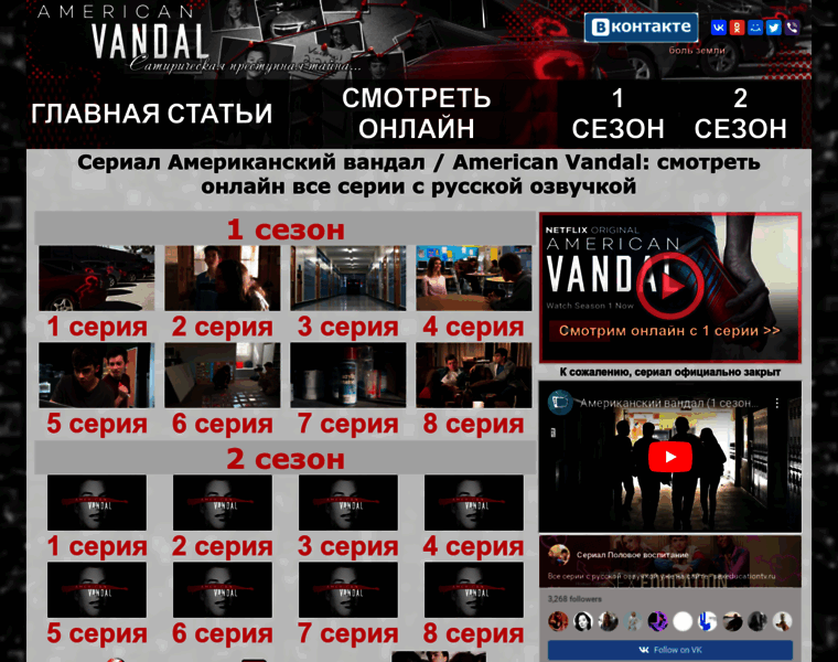 Americanvandal.ru thumbnail