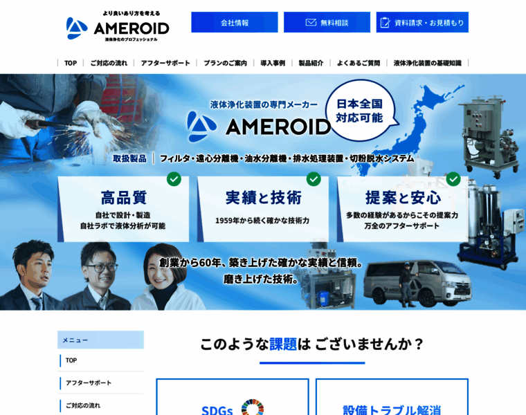 Ameroid.co.jp thumbnail
