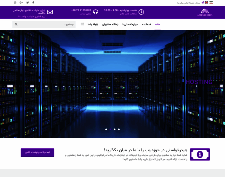Amesterida.net thumbnail