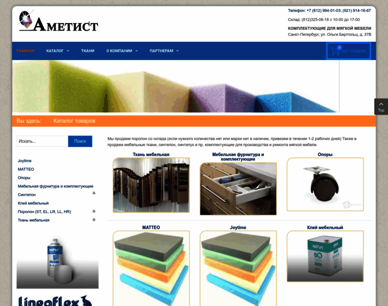 Ametist.com thumbnail Ametist.com thumbnail