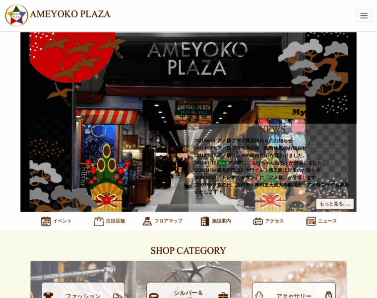 Ameyoko-plaza.com thumbnail