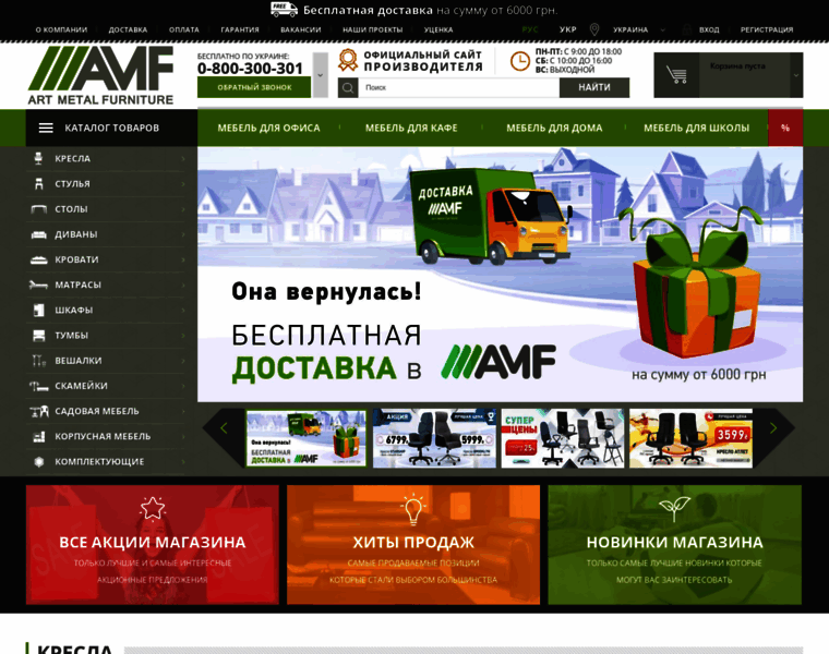 Amf.com.ua thumbnail