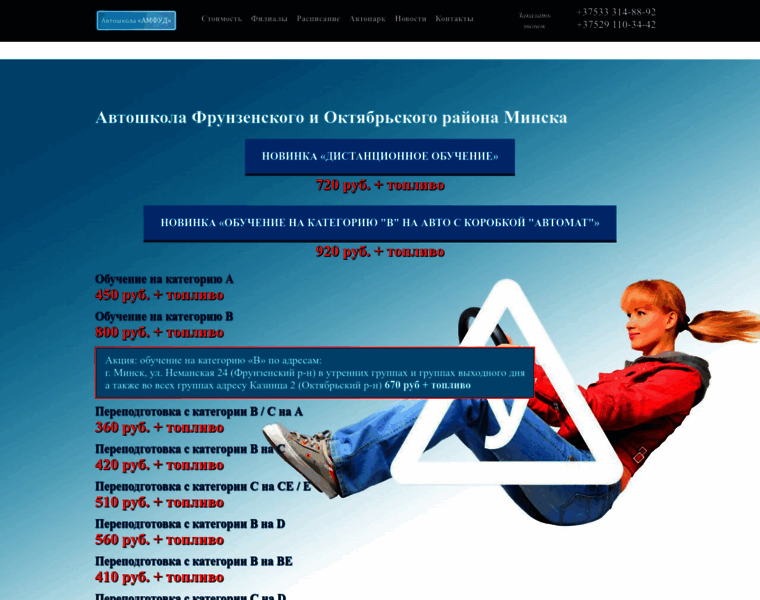Amfud.by thumbnail