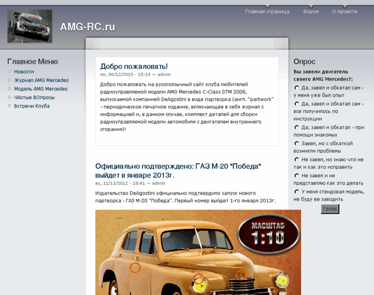 Amg-rc.ru thumbnail