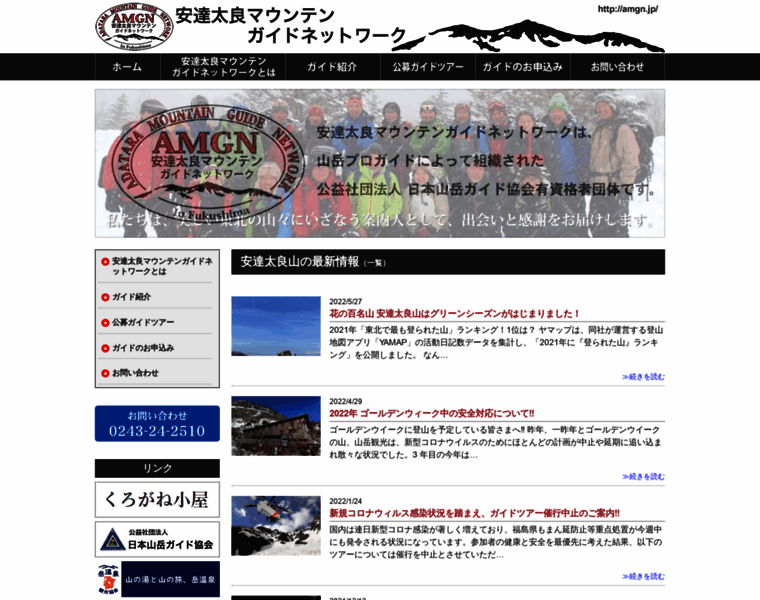 Amgn.jp thumbnail