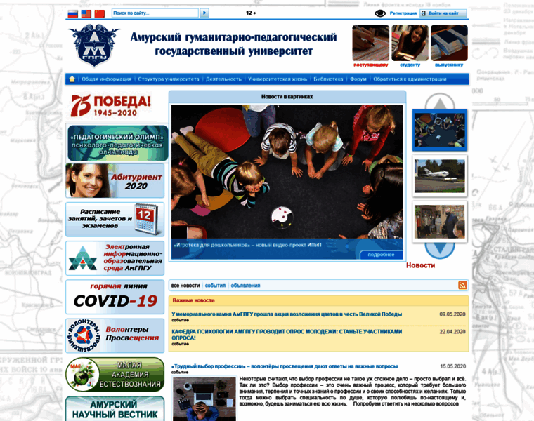 Amgpgu.ru thumbnail