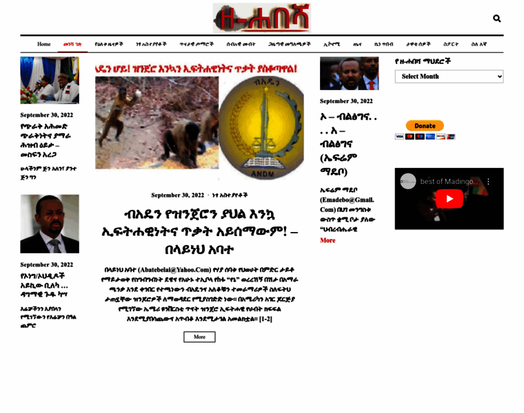 Amharic-zehabesha.com thumbnail