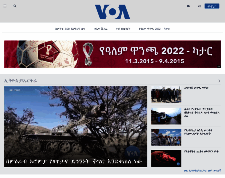 Amharic.voanews.com thumbnail