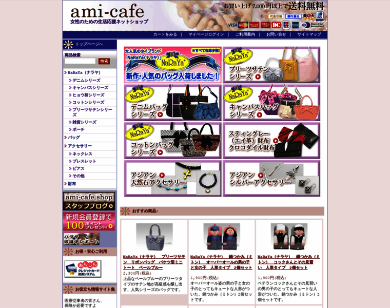 Ami-cafe.jp thumbnail