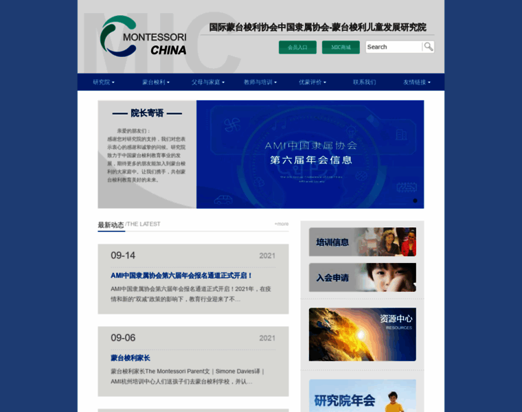 Ami-china.org thumbnail