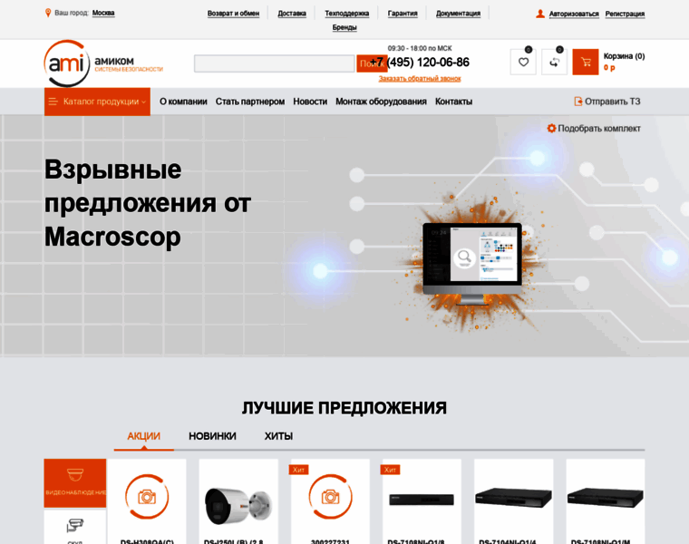 Ami-com.ru thumbnail