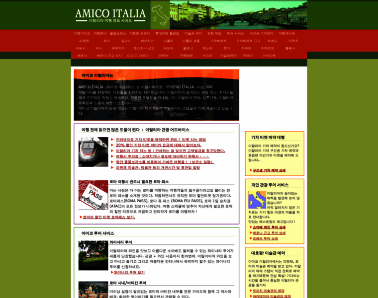 Amicoitalia.com thumbnail