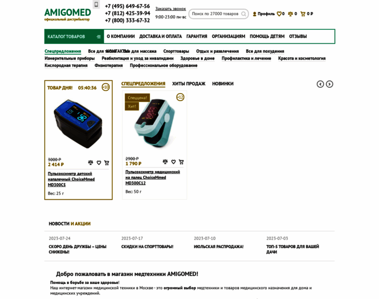 Amigomed.ru thumbnail