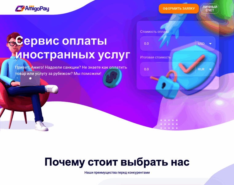 Amigopay.ru thumbnail