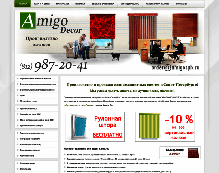 Amigospb.ru thumbnail