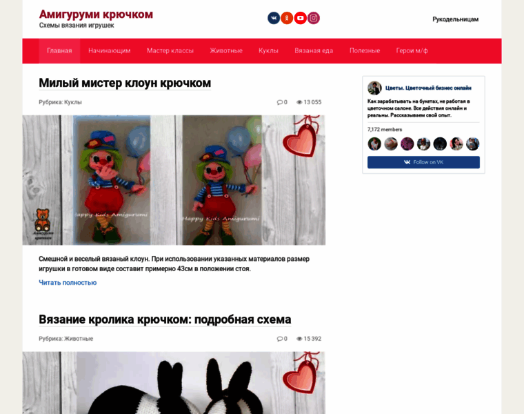 Amigurumi-kryuchkom.ru thumbnail