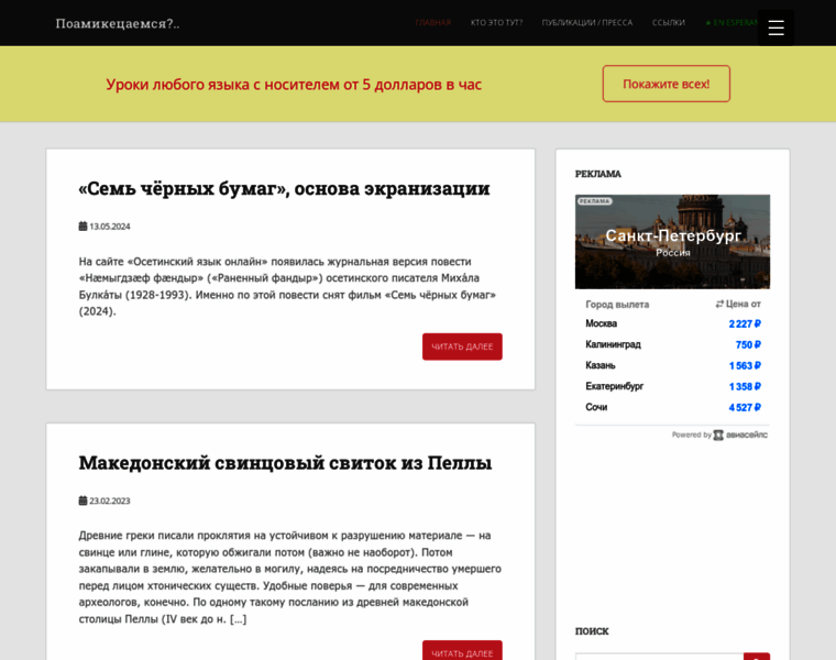 Amikeco.ru thumbnail