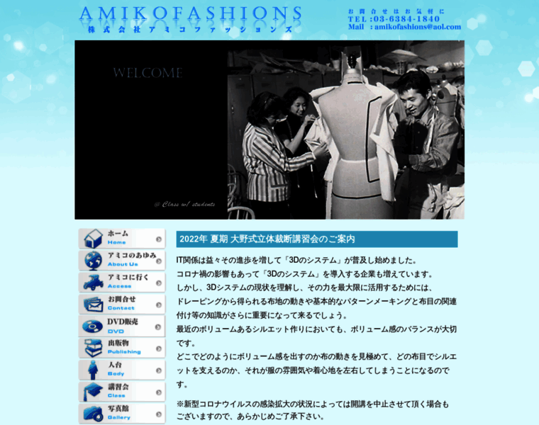 Amikofashions.co.jp thumbnail