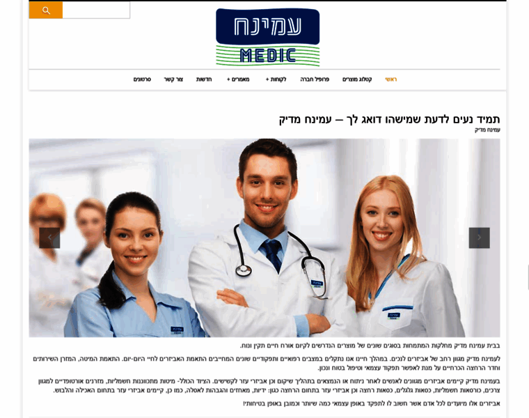 Aminach-medic.co.il thumbnail