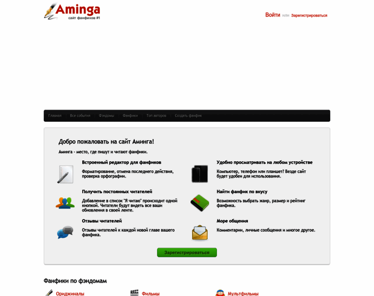 Aminga.ru thumbnail