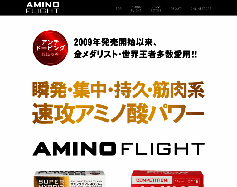 Aminoflight.com thumbnail